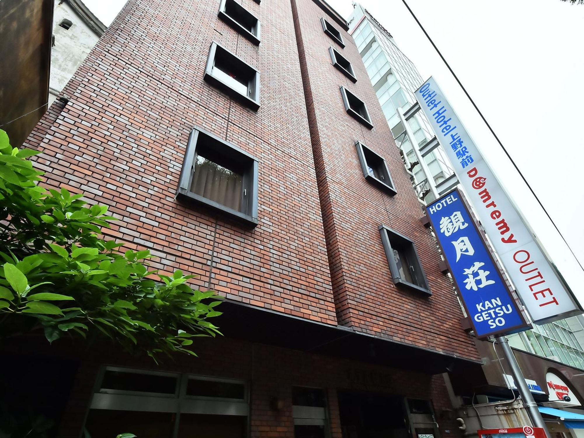 观月庄酒店 東京都 外观 照片